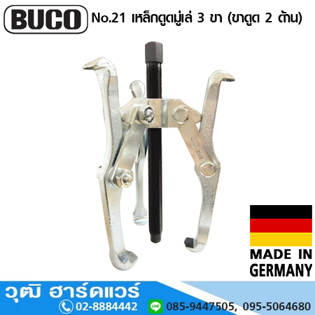 BUCO No.21 เหล็กดูดมู่เล่ 3 ขา (ขาดูด 2 ด้าน)
