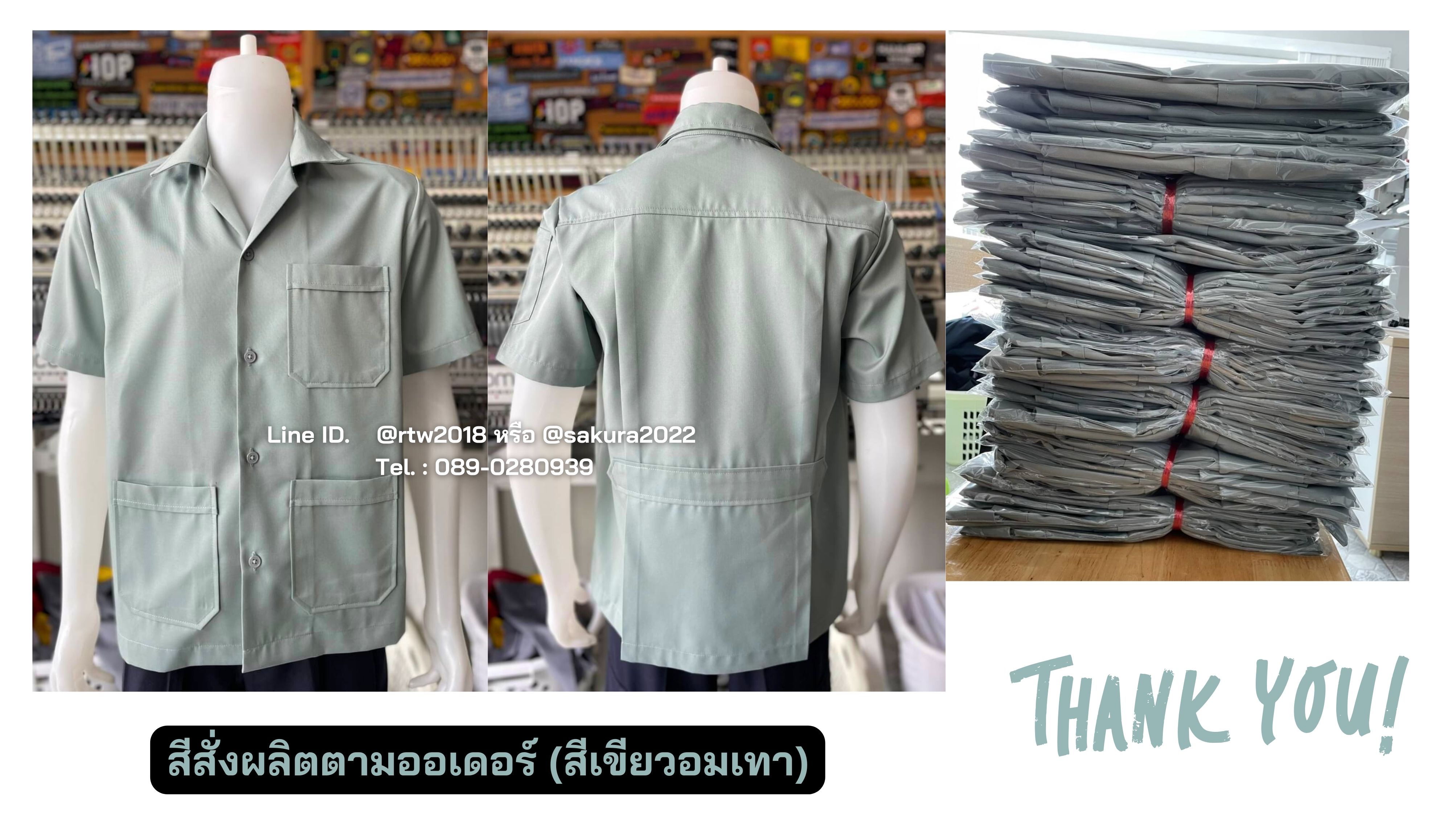 เสื้อช่างพร้อมปักโลโก้