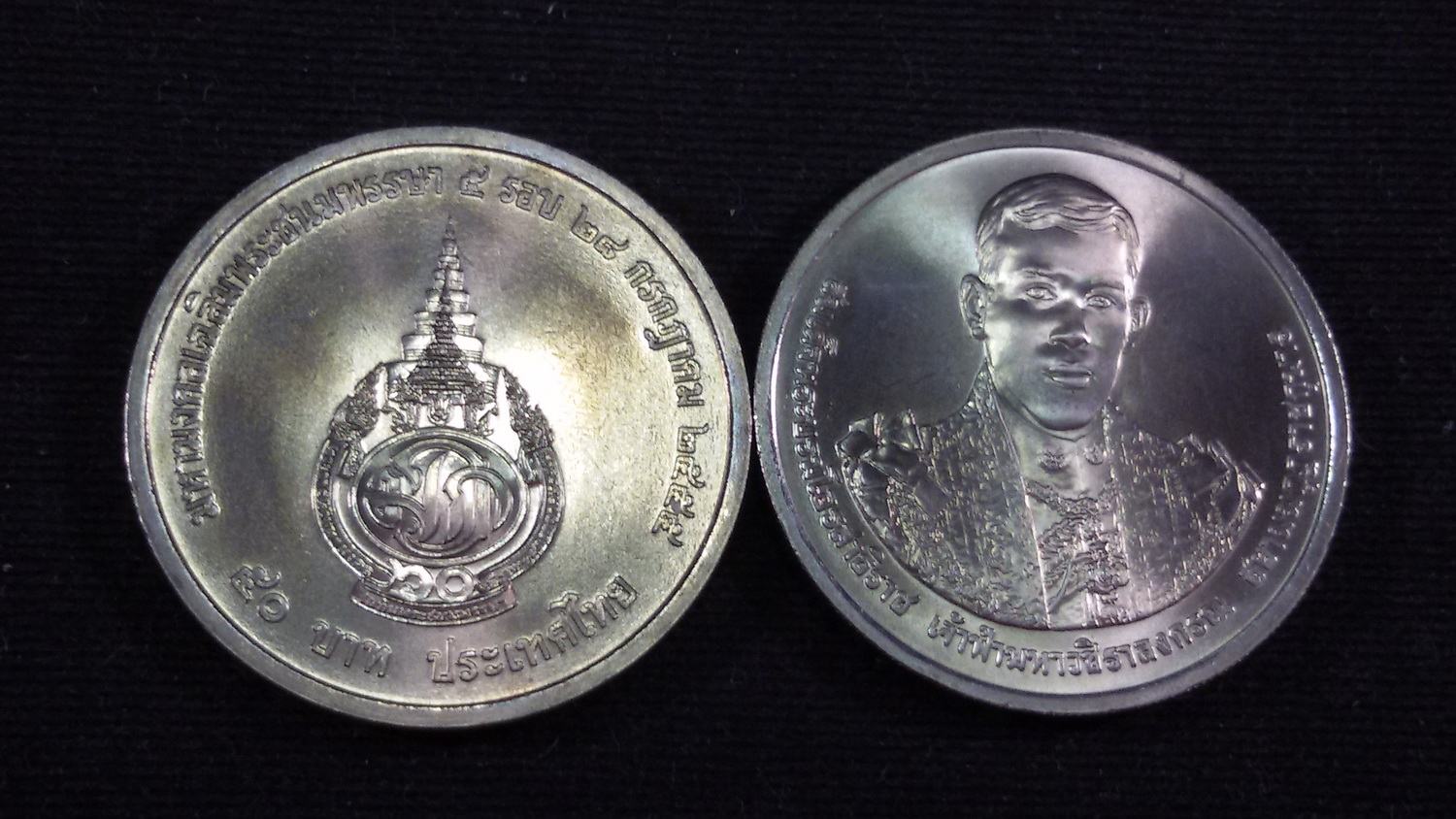 เหรียญ 50 บาท ครบ 5 รอบ สมเด็จพระบรมโอรสาธิราช 2556 UNC