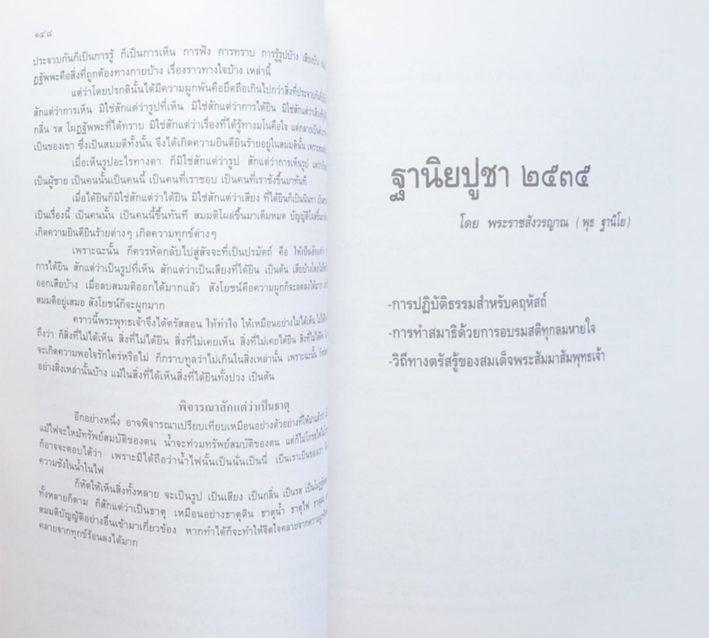 นายประกอบ หุตะสิงห์ (ดงอารยะ)