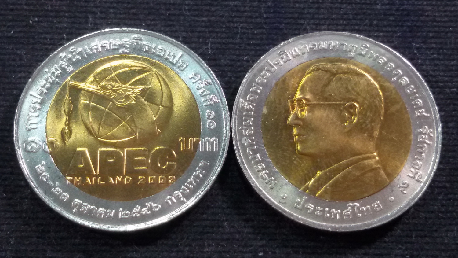 เหรียญ 10 บาทสองสี การประชุมเอเปค ครั้งที่ 11 2546 UNC