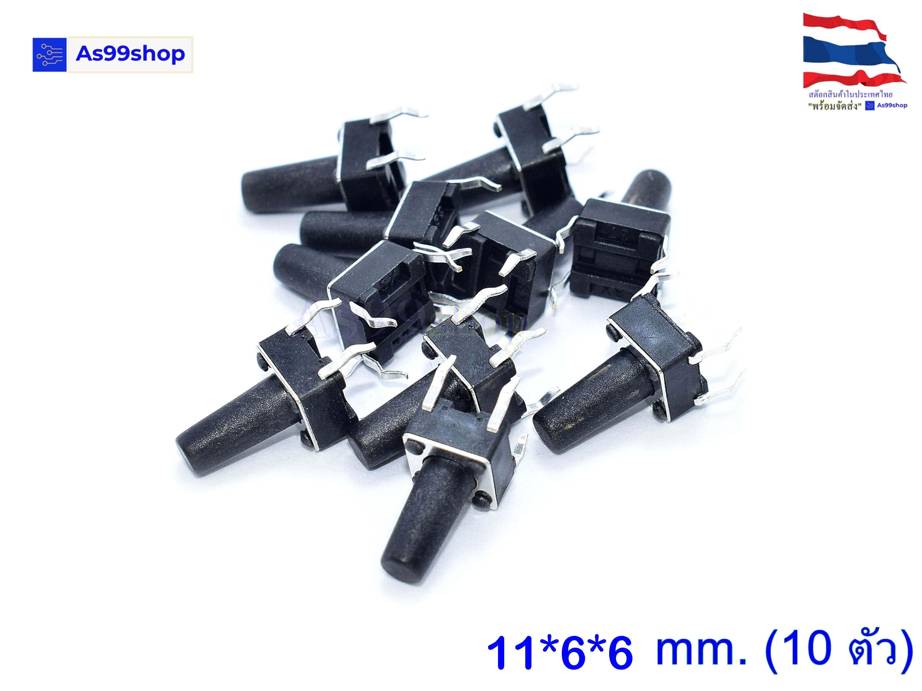 ไมโครสวิตช์ กดติดปล่อยดับ 11*6*6 mm แบบ 4 ขา micro switch button (จำนวน 10 ชิ้น)