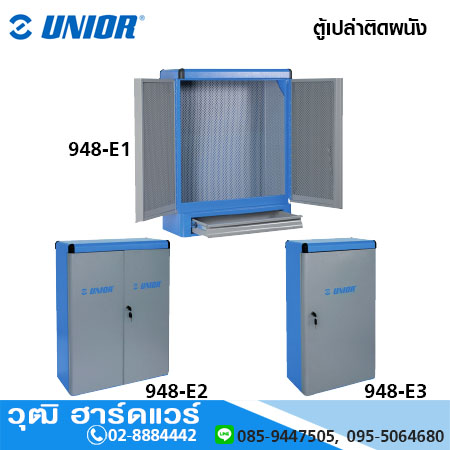 UNIOR 948-E1 ตู้เปล่าติดผนัง