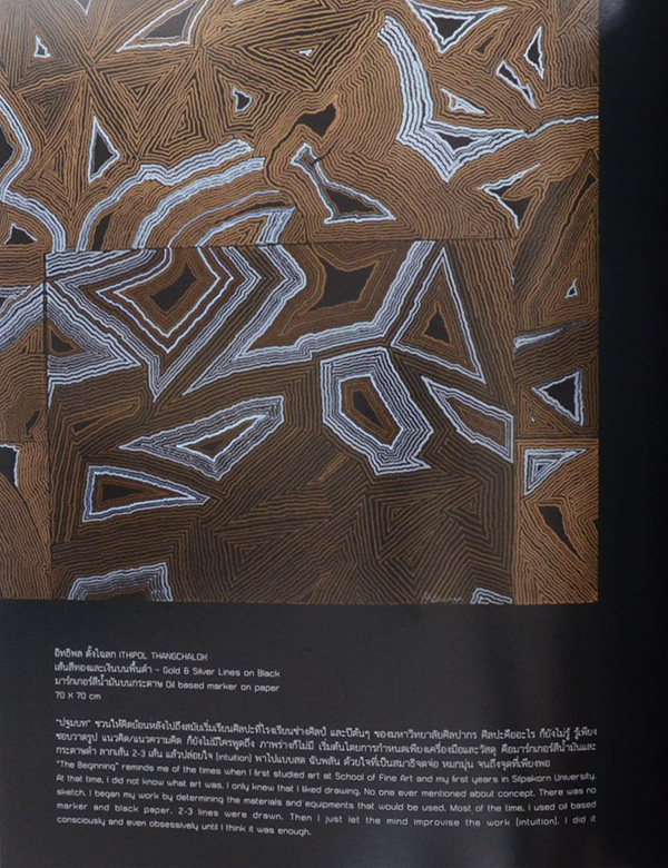 The Beginning (ภาษาอังกฤษ-ไทย)