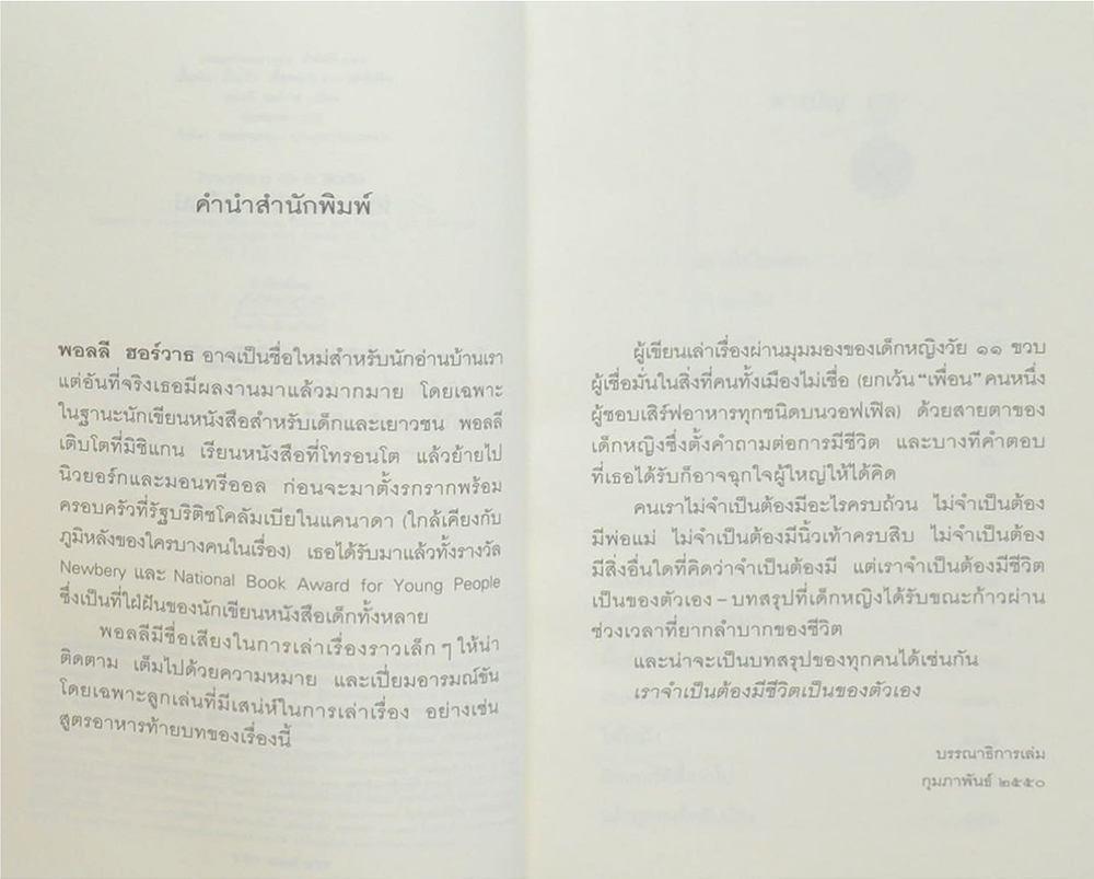 เสื้อฝน นิ้วเท้า เสื้อหนาว+++วอฟเฟิล