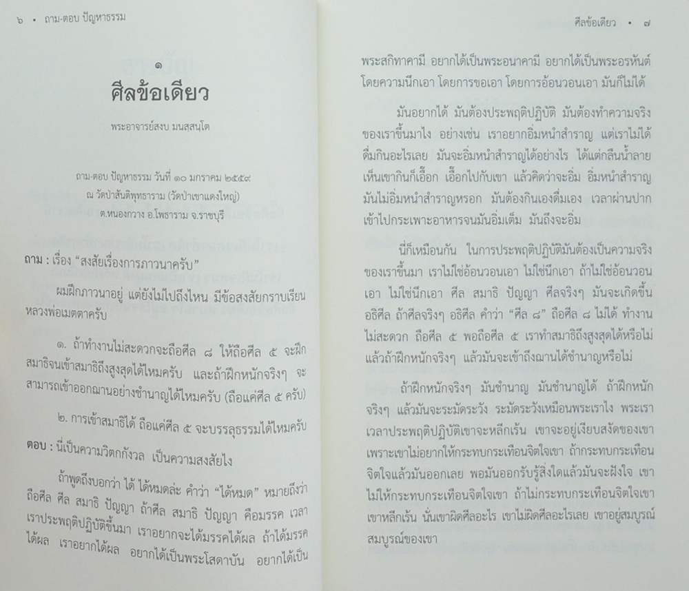รวมเรื่อง (4 เล่ม)