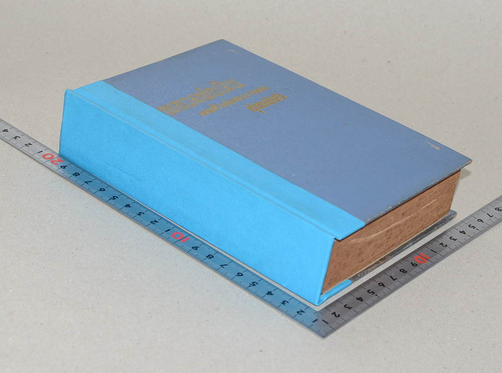 หลวงพ่อเงิน เทพเจ้าแห่งดอนยายหอม (ชุดสอง)