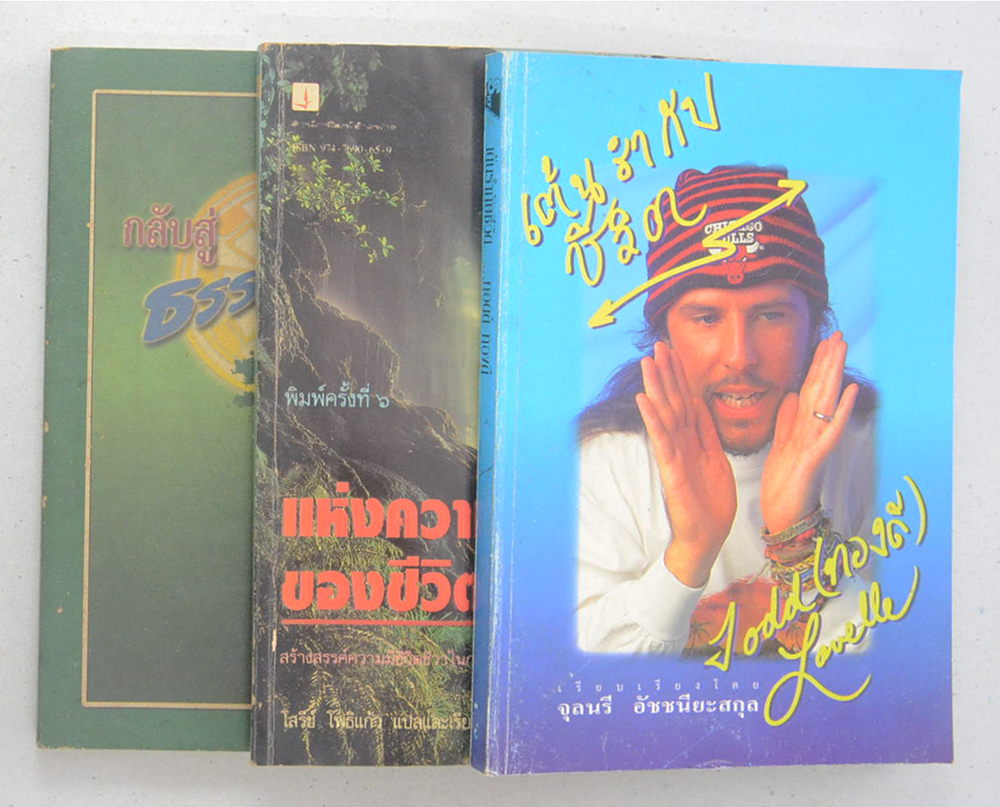 รวมเรื่อง (3 เล่ม)