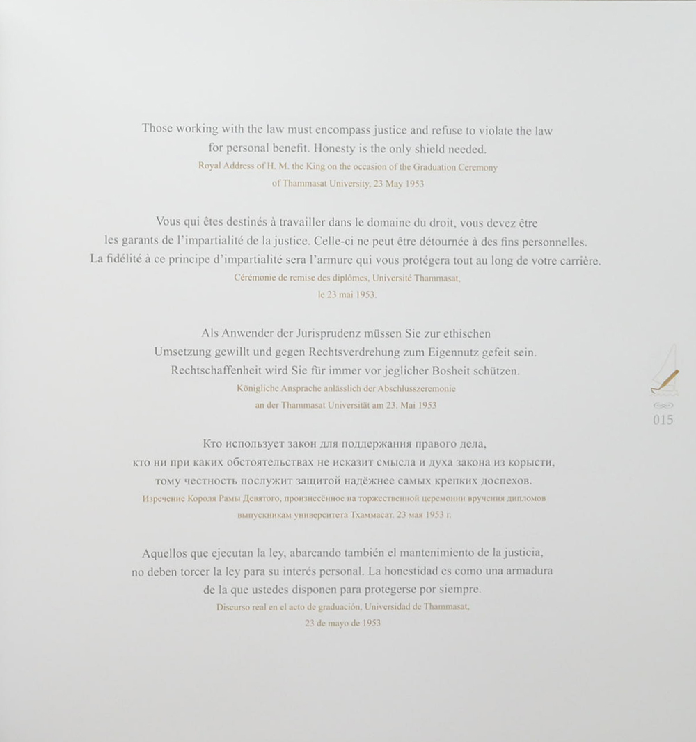 รัตนพจน์ธรรมราชา (10 ภาษา)