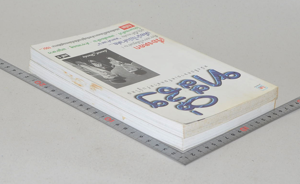 รวมทะลึ่ง (2 เล่ม)