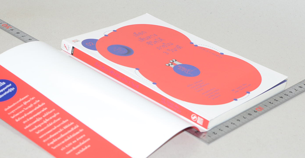 เลือกเส้นทางชีวิตได้ภายใน 3 วินาที