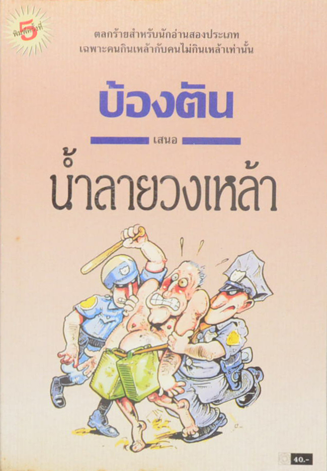 รวมเรื่อง (3 เล่ม)