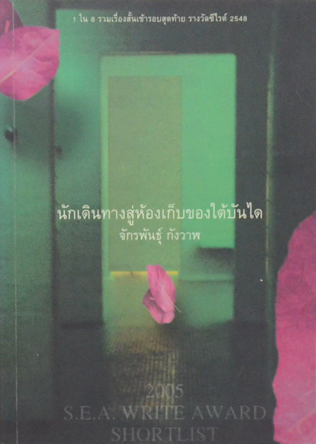รวมเรื่อง (3 เล่ม)