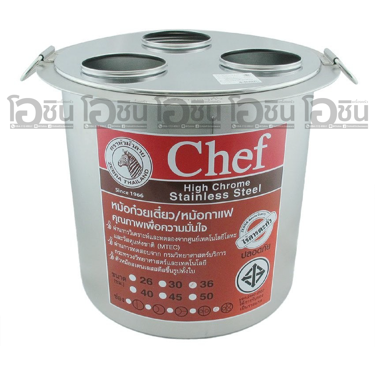 หม้อกาแฟ ตราหัวม้าลาย รุ่น Chef 36 ซม. (14 นิ้ว) 2 ช่อง ฝา 3 รู