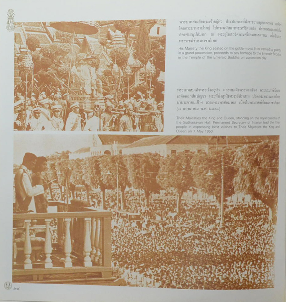 ร่มเกล้าชาวไทย (ขายตามสภาพ)