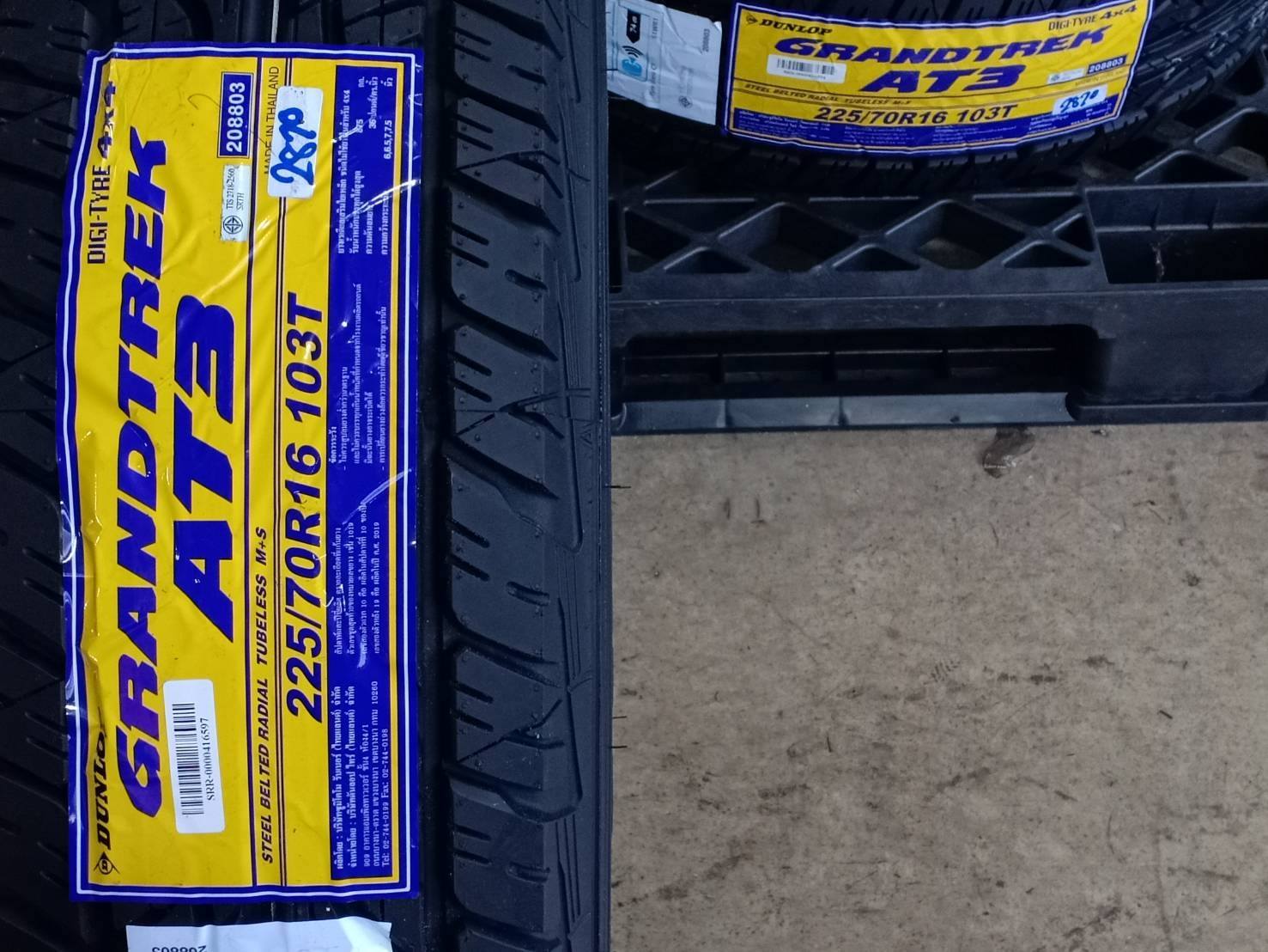 DUNLOP GRANDTREK AT3 225/70R16 ปี20 - วิเชียรรัมย์ยางยนต์ 