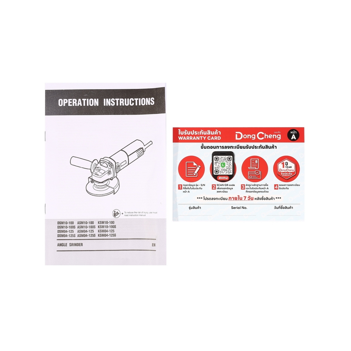 Dong Cheng DSM10-100 เครื่องเจียร์ไฟฟ้า 4" 1020W 4200-13000rpm สวิตช์ข้าง