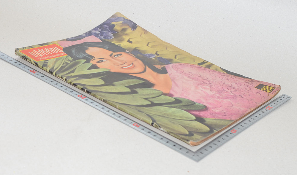 แม่ศรีเรือน ปีที่ 12 ฉบับที่ 31 มิถุนายน 2509 (ตำหนิ)