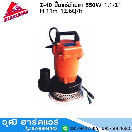 ZUZUMI Z-40 ปั๊มแช่ถ่ายเท 550W 1.1/2" H.11m 12.6Q/h