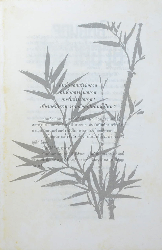 จอมยุทธ์ลิ่วฮวยฮวย (2 เล่มจบ)