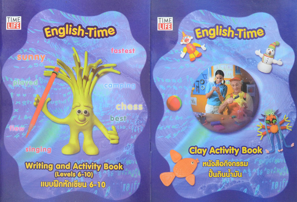 รวมเรื่อง (2 เล่ม)