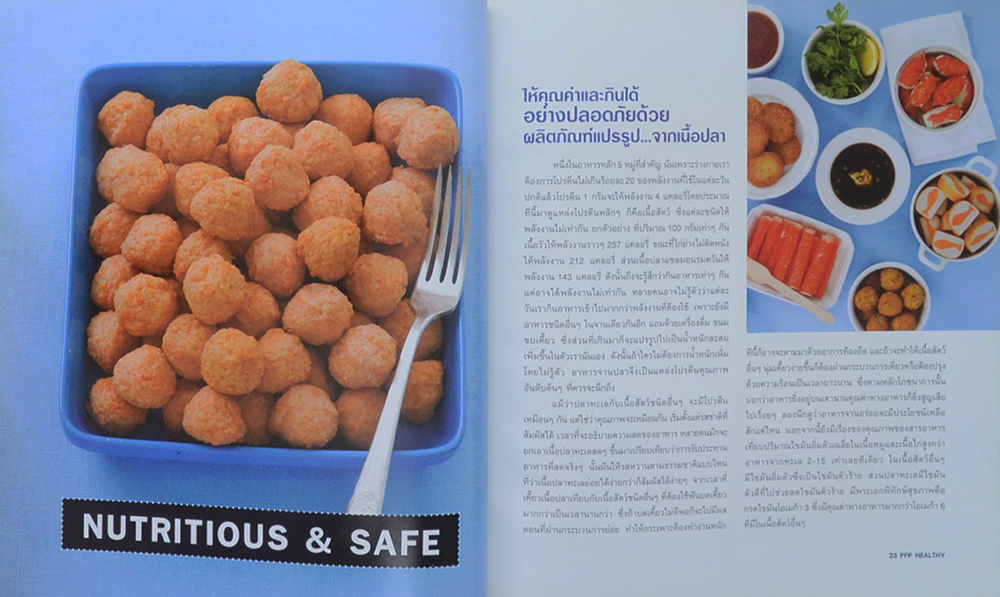 PFP HEALTHY อร่อยง่ายๆ...ทำจากปลาทะเล