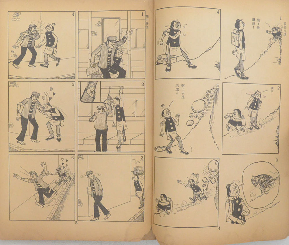 นิยายภาพจีน (ขายตามสภาพ)