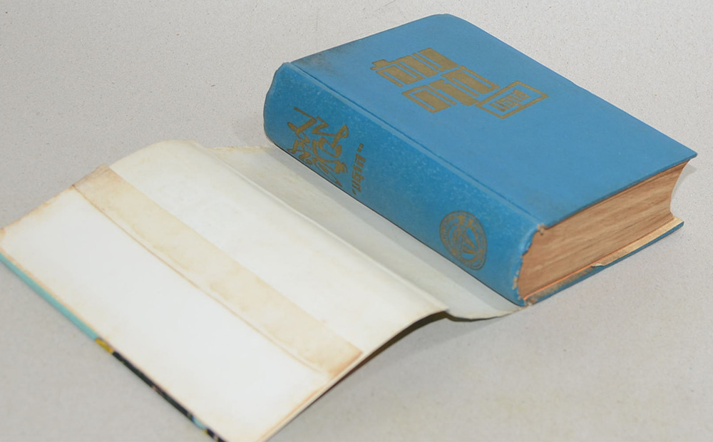 สามดรุณี (เล่ม 1 / เล่มเล็ก)