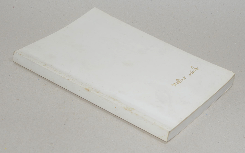 นางสมพิตร แจ่มใส (หน้าที่ของคน ฉบับสมบูรณ์)