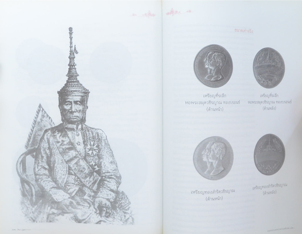 พาสนา สุวรรณเสถียร ( ตราจุฬาภรณ์ ร.ศ. 112 ของสภาอุณาโลมแดงแห่งกรุงสยาม)