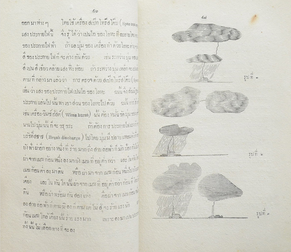 นาวิกศาสตร์