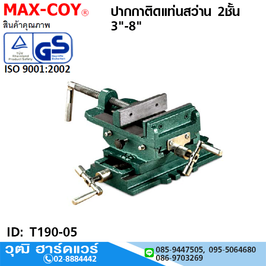 MAX-COY ปากกาติดแท่นสว่าน 2ชั้น 3"-8"