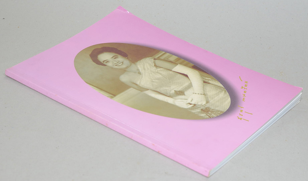 สุรนุช กานตรัตน์ (เรื่องการจัดสวนในบ้าน)