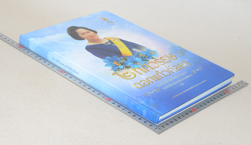 2 ทศวรรษ ดอกแก้วกัลยา ดอกไม้ฟ้าแห่งพระกรุณา ดอกไม้สัญลักษณ์ของคนพิการ