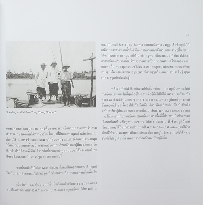 แม่เล่าให้ฟัง (พร้อมกล่อง)