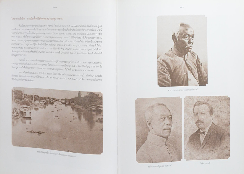 พระบาทสมเด็จพระจุลจอมเกล้าเจ้าอยู่หัวในความทรงจำแห่งโลก