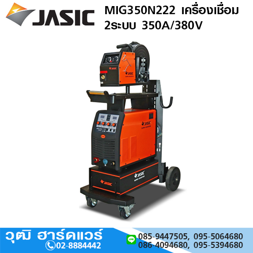JASIC MIG350N222 เครื่องเชื่อม 2ระบบ MIG, MMA อินเวอร์เตอร์ 350A/380V ชุดป้อนลวดแยก+รถเข็น