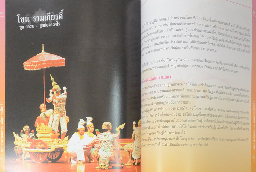 มหกรรมวัฒนธรรมเฉลิมพระเกียรติพระบาทสมเด็จพระเจ้าอยู่หัว