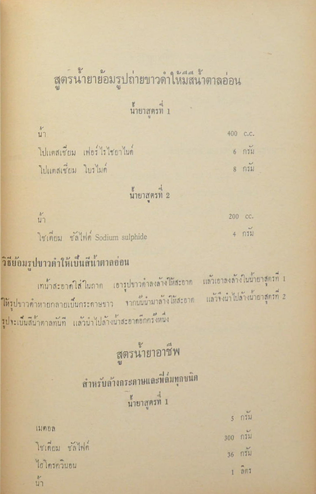 อนุสรณ์กฐินคณะช่างภาพ วัดเตาอิฐ อ.บางแพ ราชบุรี