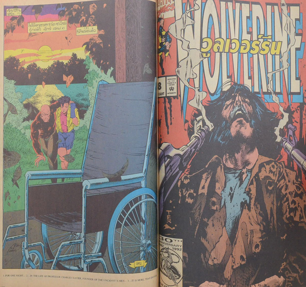 เอ็กซ์-เมน แม็กกาซีน Vol. 7