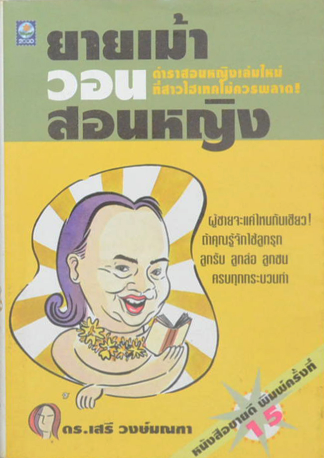 รวมเรื่อง (3 เล่ม)