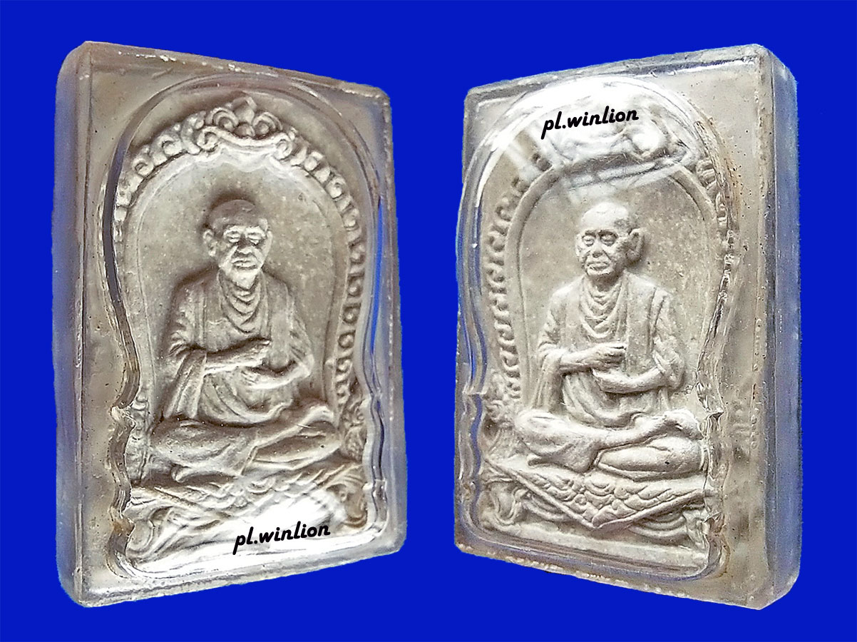 สมเด็จบางขุนพรหม พิมพ์รูปเหมือนสมเด็จพุฒาจารย์โต ปี 2531