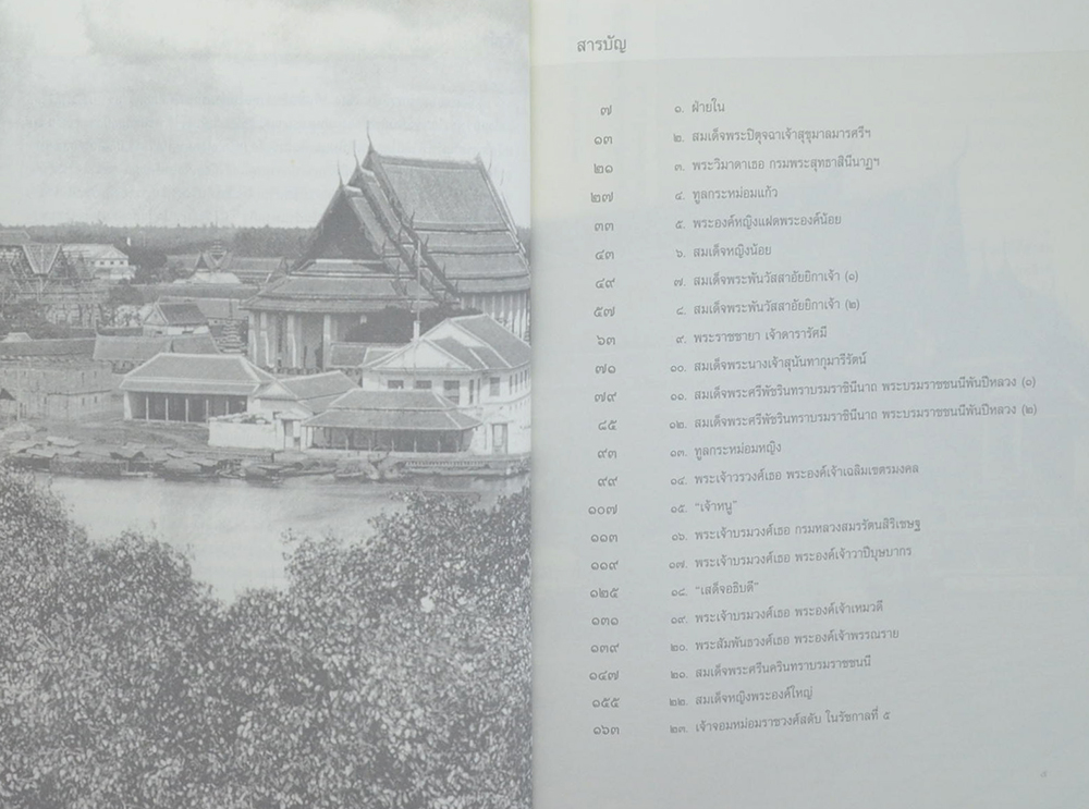 ในกำแพงแก้ว