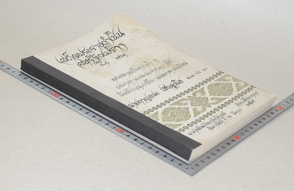 เสด็จพระราชดำเนินสหรัฐอเมริกา พ.ศ. 2503