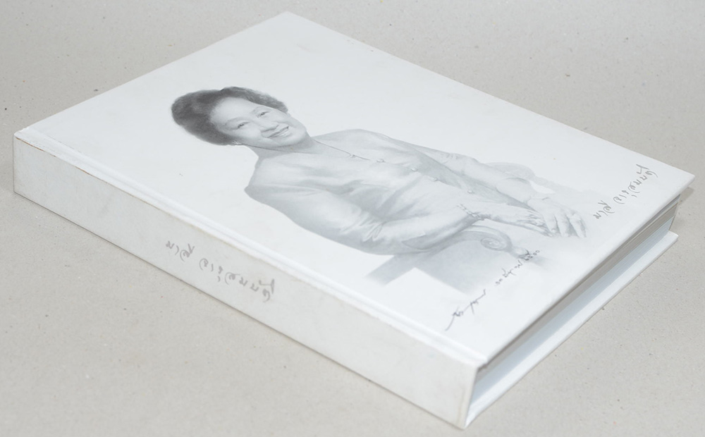 คิดถึง...แม่ (เรื่องพระเครื่องและเหรียญบูชา หลวงพ่อโสธร / พร้อมกล่อง)