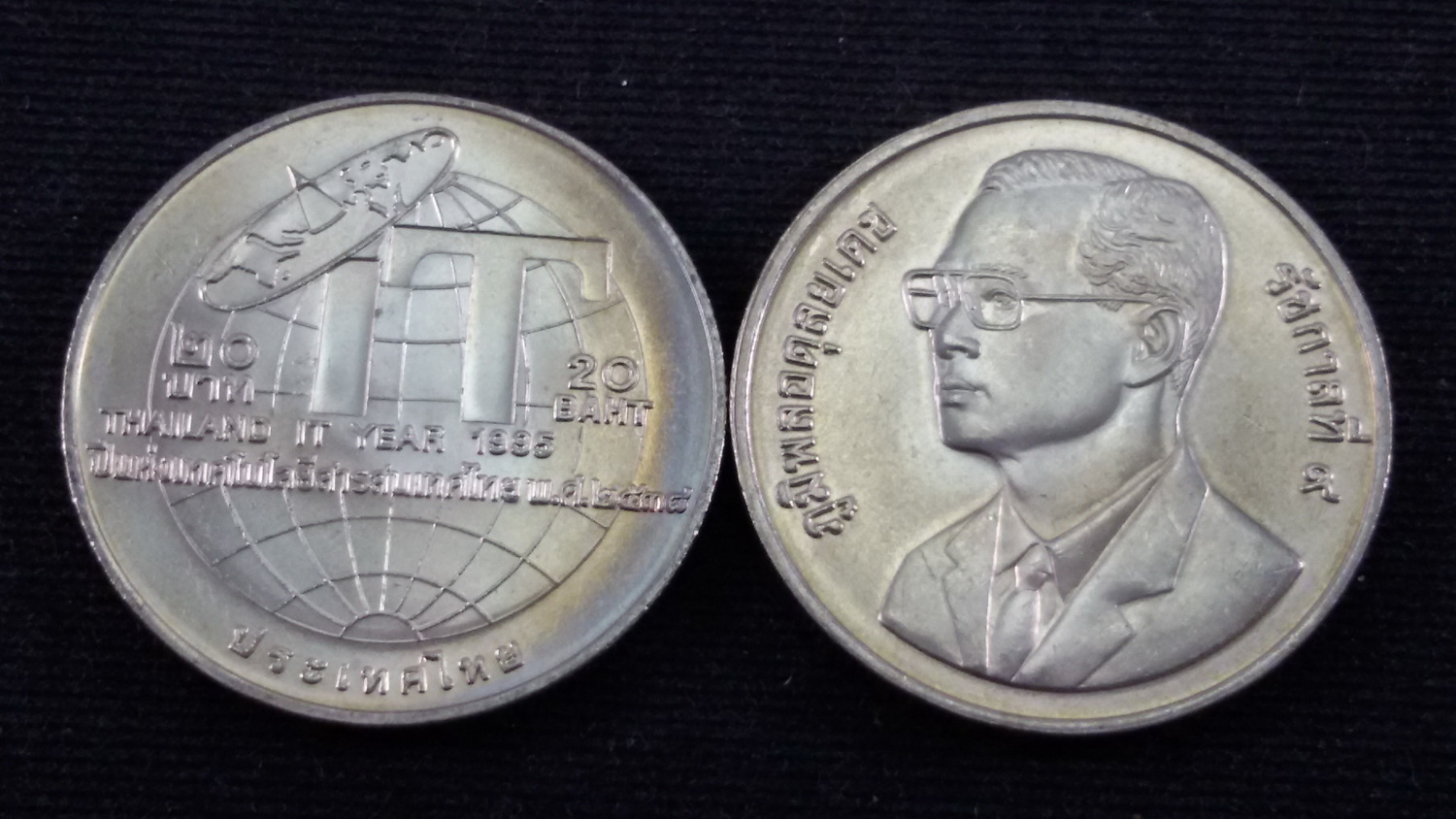 เหรียญ 20 บาท ครบ ปีแห่งเทคโนโลยีสารสนเทศไทย 2538 UNC