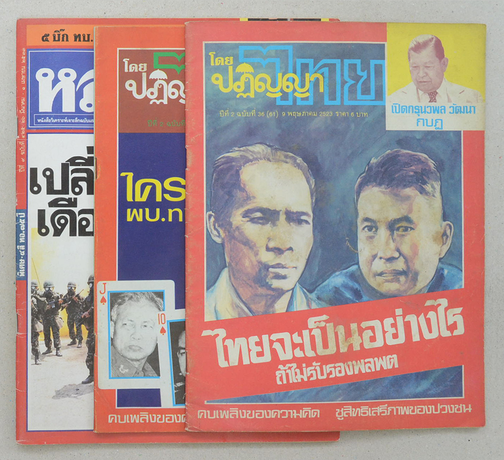 รวมเรื่อง (3 เล่ม)