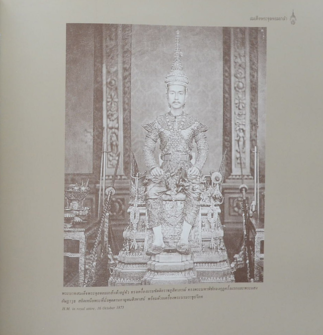 สมเด็จพระจุลจอมเกล้าพระเจ้ากรุงสยาม