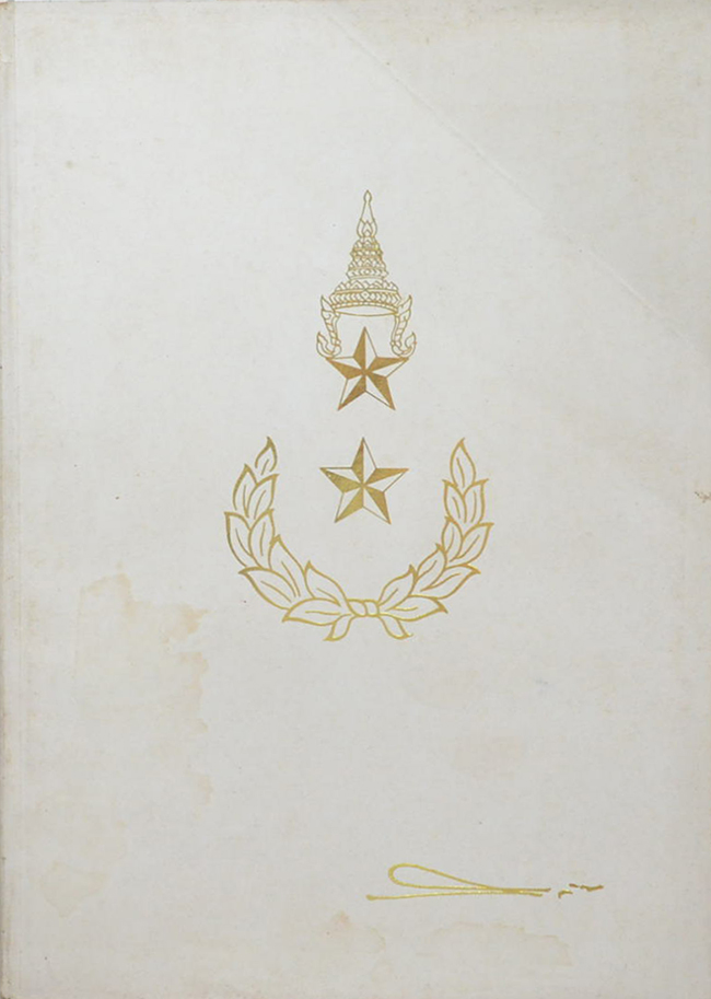 พลตรีสวัสดิ์ เล็กชม (คู่มือการเลี้ยงโคนม)