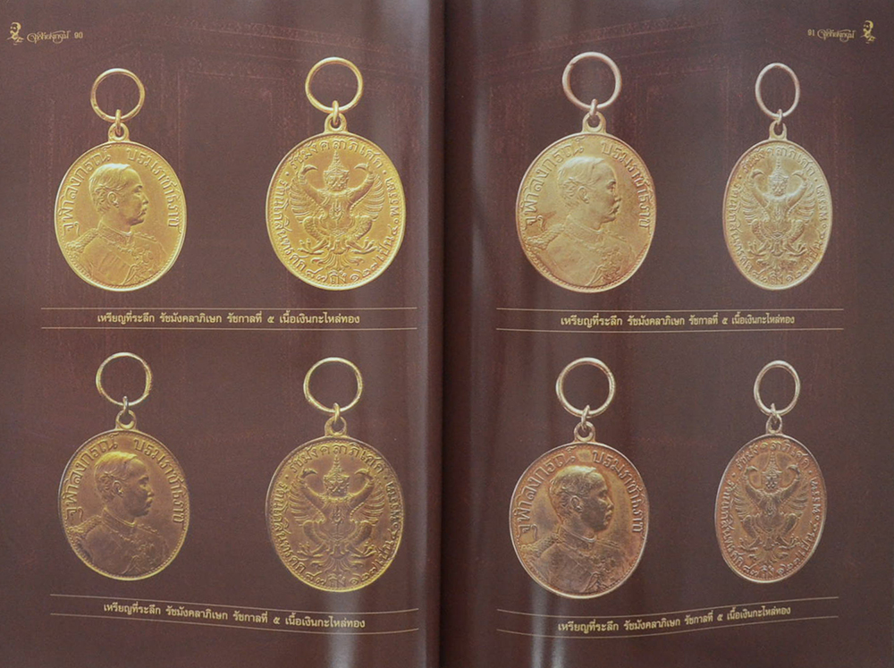 จุฬาลงกรณ์มหาวิทยาลัย